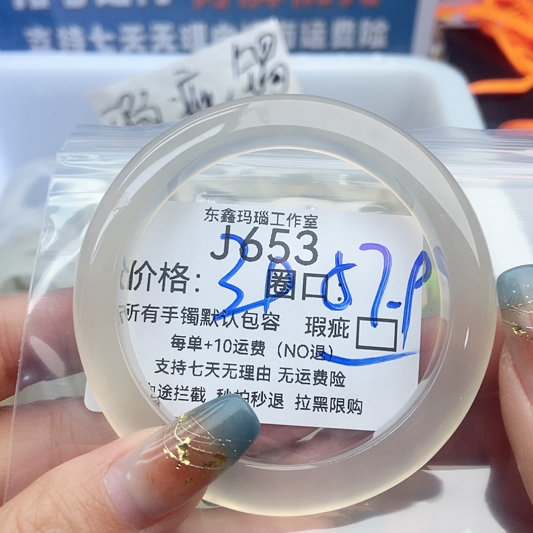 *****玛瑙/玉髓未镶嵌手镯653