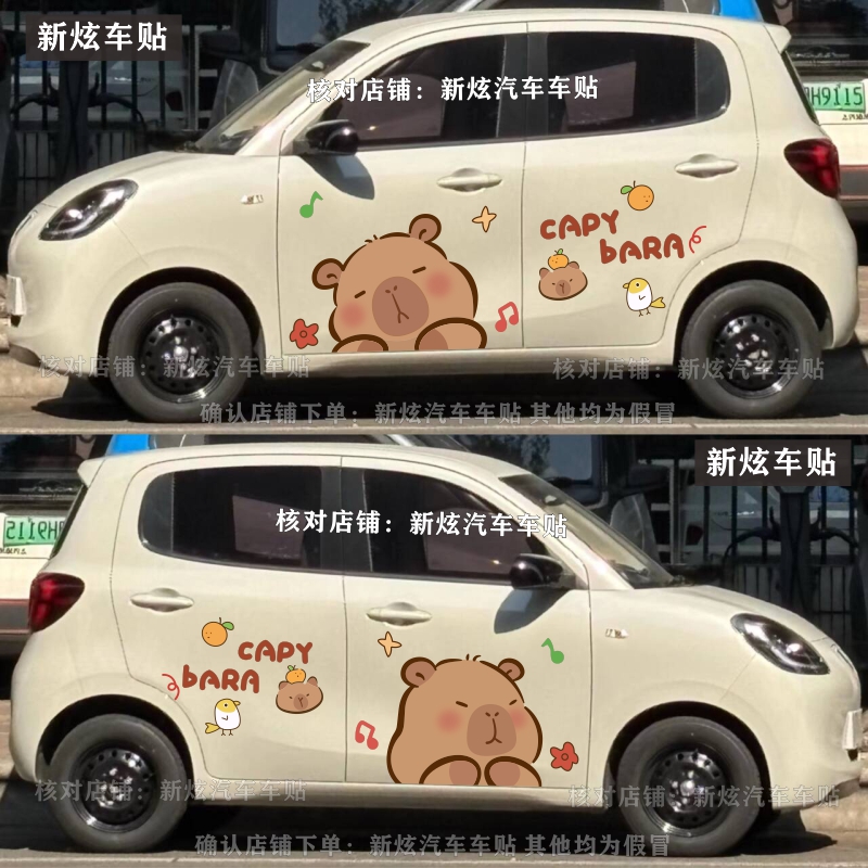 新款五菱宏光miniev四门版车身贴纸卡皮巴拉水豚鼠卡通改装饰贴画
