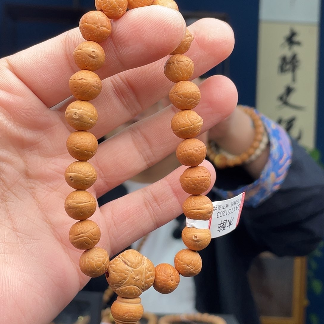 凤眼菩提吊坠星*菩提1