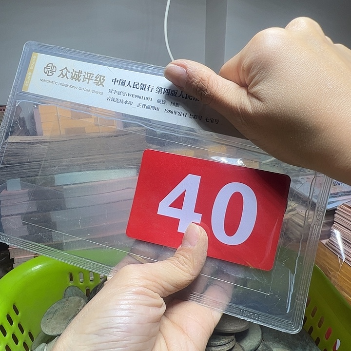 、****退市长城币2个85年1元如图图