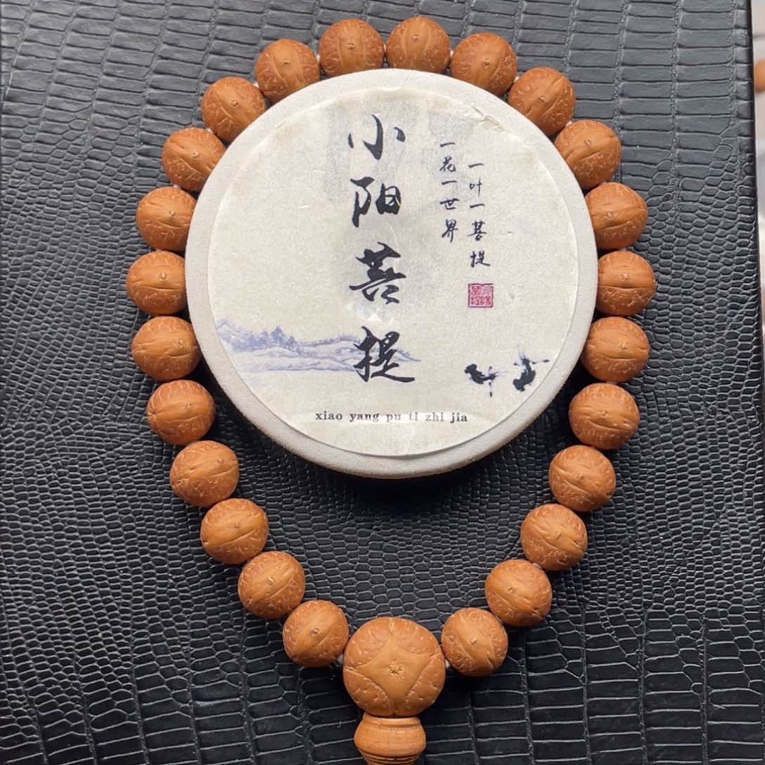 凤眼菩提吊坠?10号链接