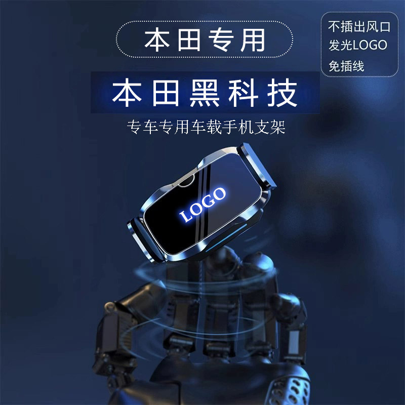 适用本田十代雅阁思域XRV缤智CRV英诗派URV飞度改装车载手机支架