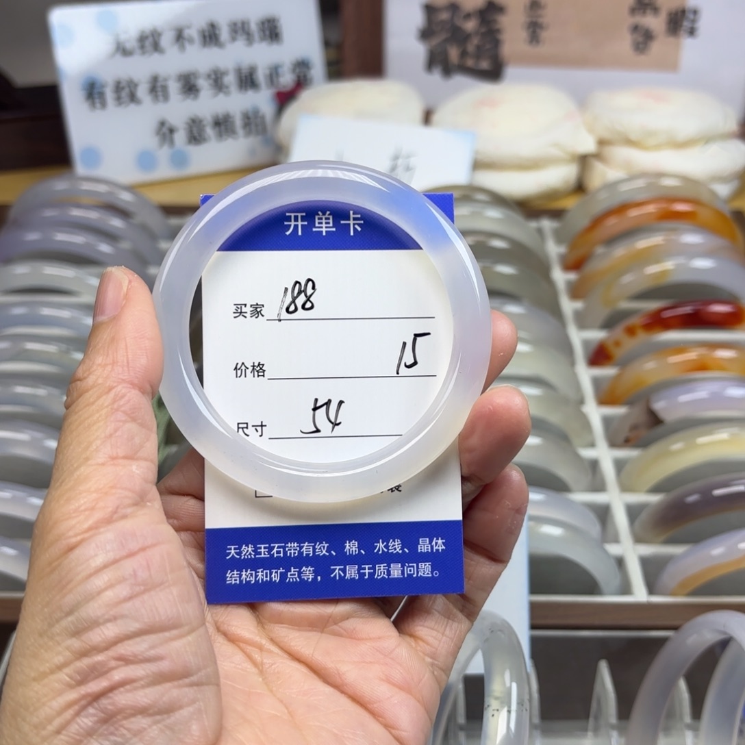 玛瑙/玉髓未镶嵌手镯188