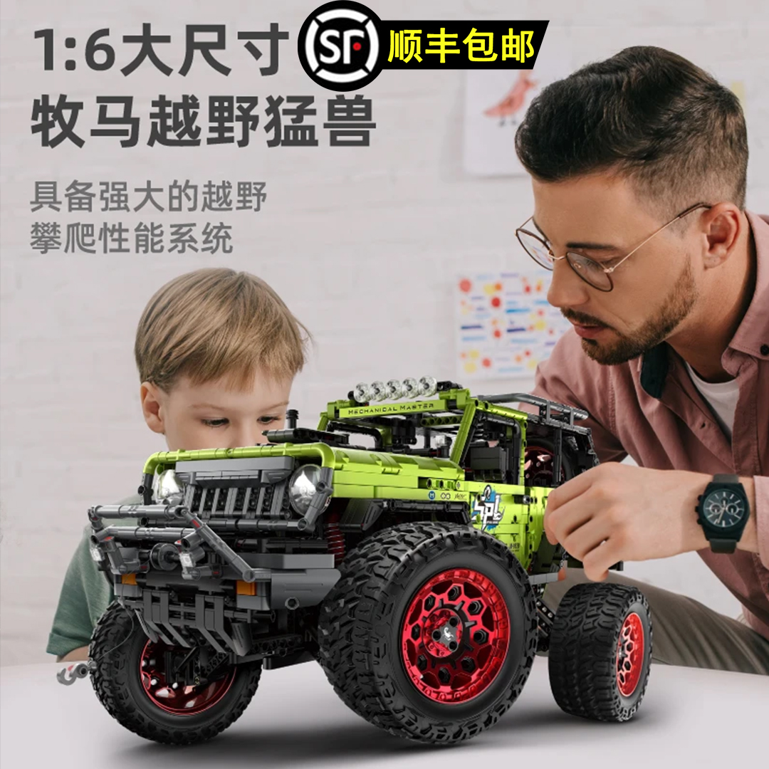 【顺丰包邮】1:6越野车-罗宾汉牧马人2343恐龙积木玩件高难度拼装