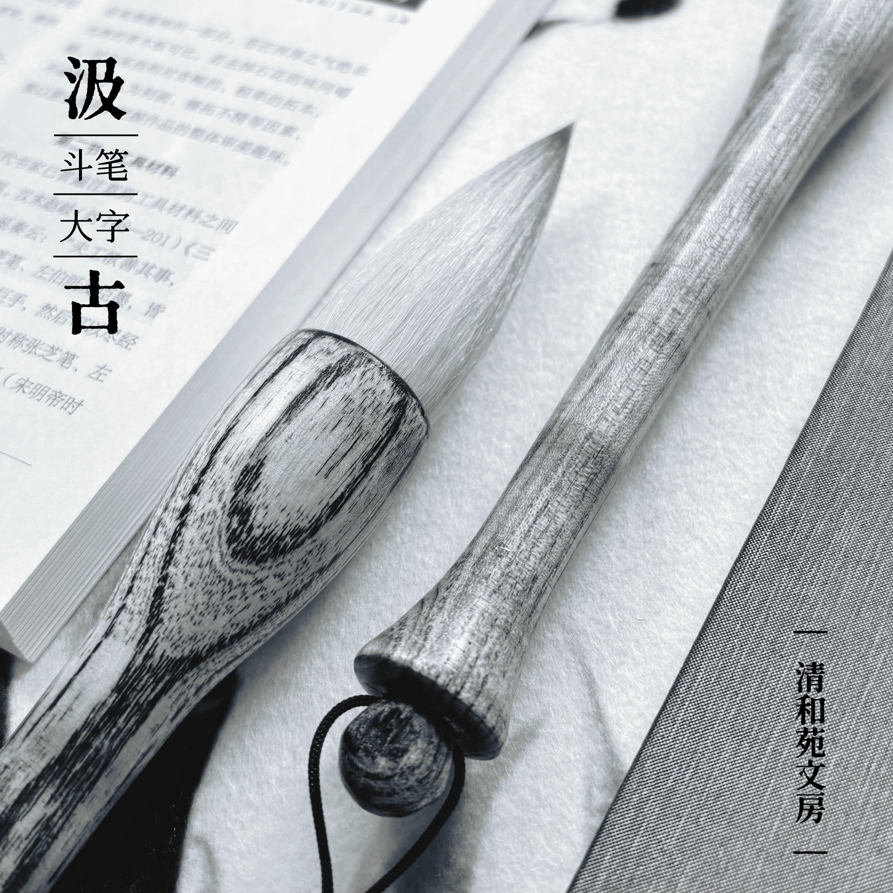 【汲古】毛笔 狼羊兼毫书法斗笔 适用春联 福字 斗方 匾额