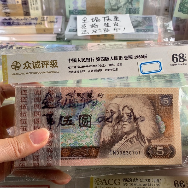 805金光蓝鹤百连号刀无4，灯下无斑