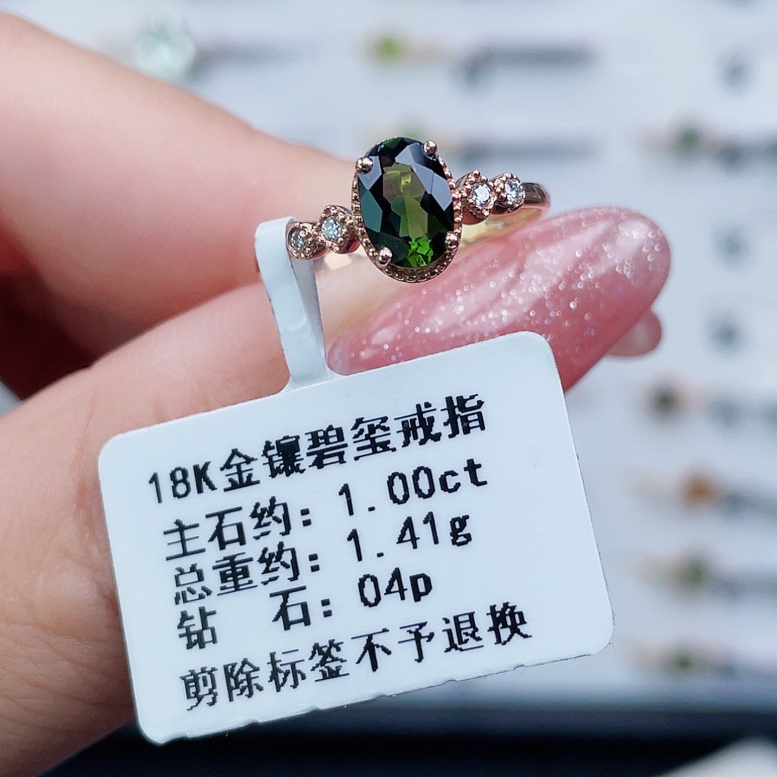 碧玺戒指18K金镶嵌