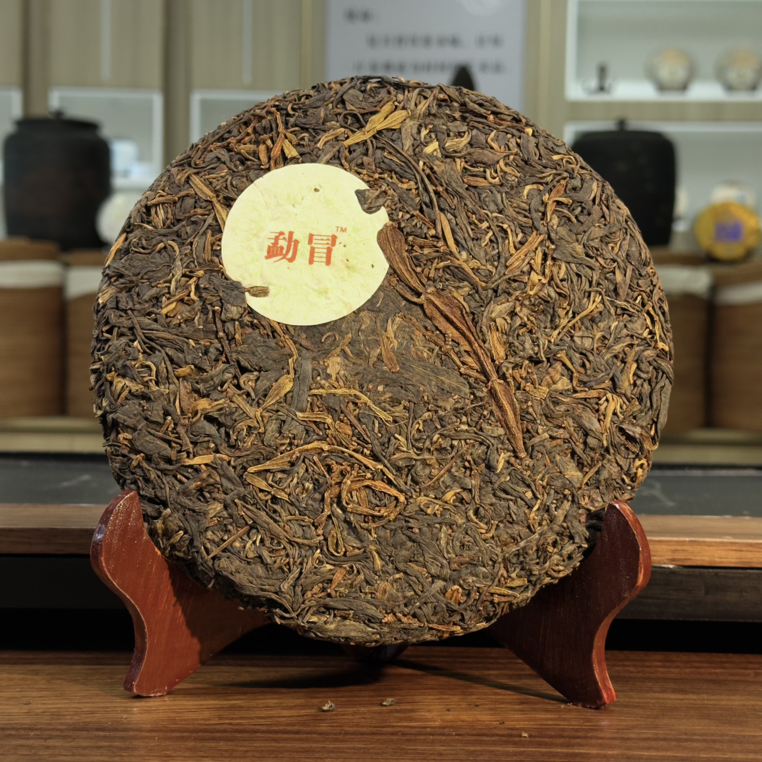 【1088-00】景迈古茶 螃蟹脚 勐 普洱茶生茶 357g