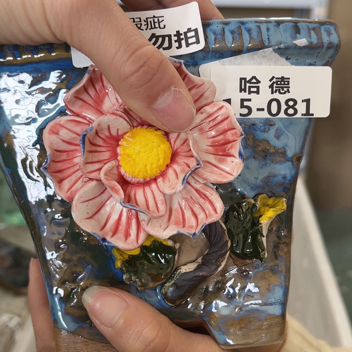 【闪购商品】红陶瑕疵1581