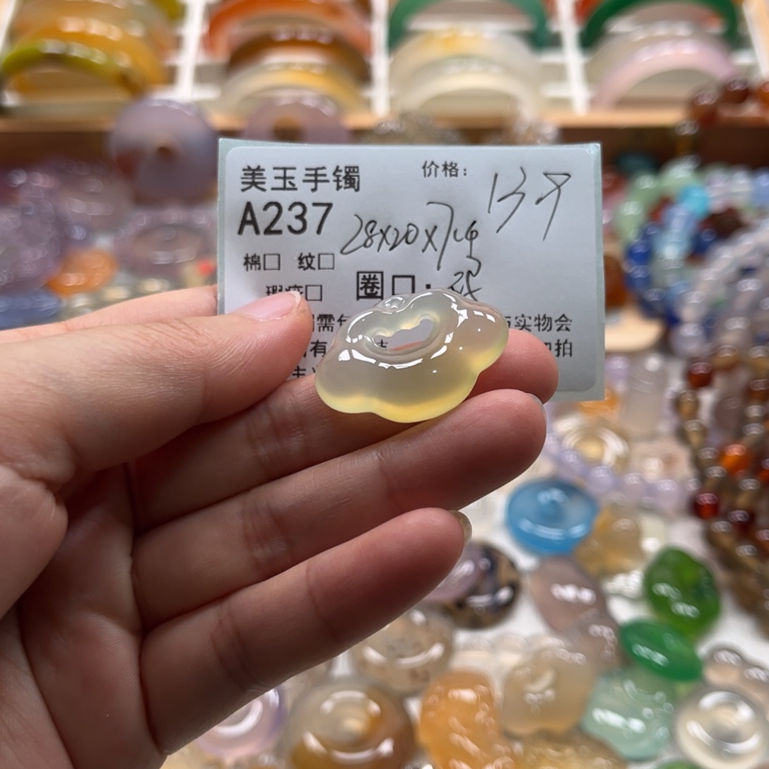 玛瑙/玉髓未镶嵌手镯237