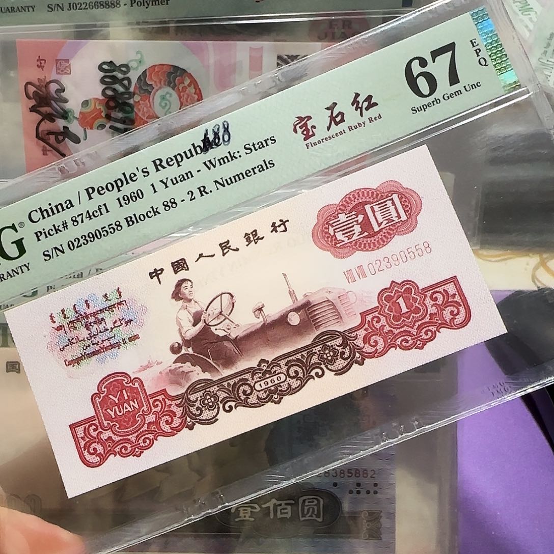 纸02390558。。。。。。88冠宝石红