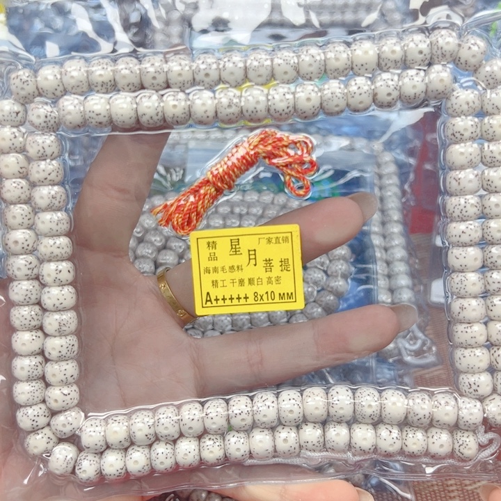 @***经吊坠星月菩提星月菩提