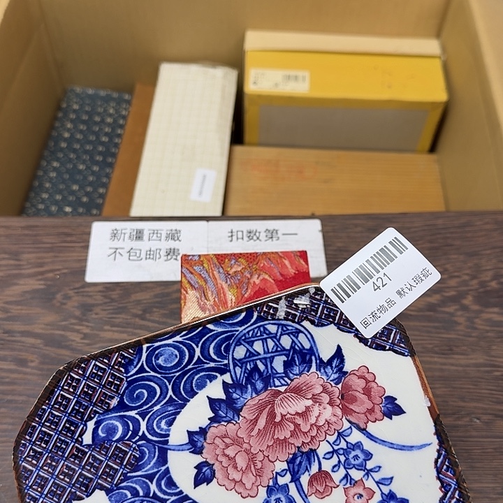 兰***草瓷片闪购链接一物一拍421