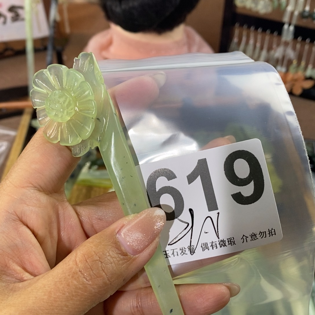 蛇纹石玉发饰未镶嵌一*子