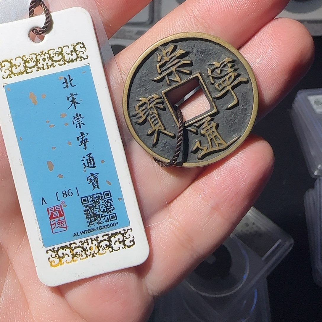 浮***～铜崇宁88888888888888