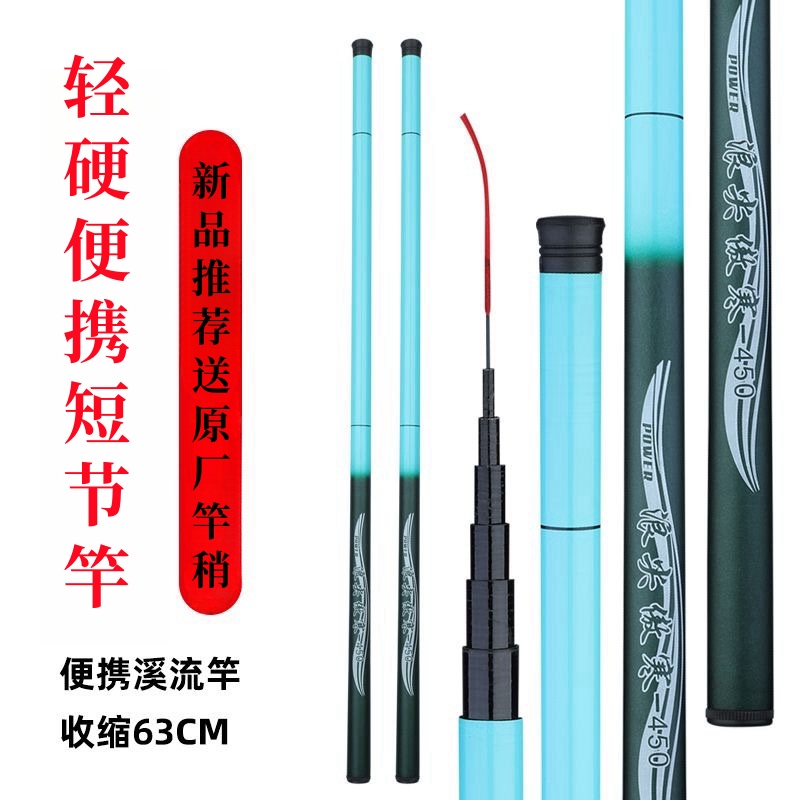 浪尖傲寒鱼竿手竿短节竿溪流竿鲫鱼竿鲤鱼竿轻硬28调鱼竿