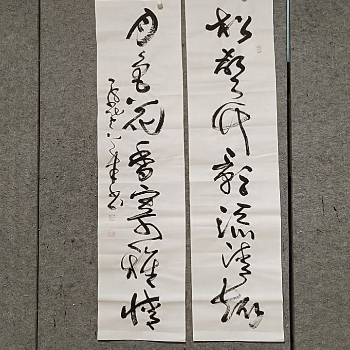 书法宋秉民。松风竹韵