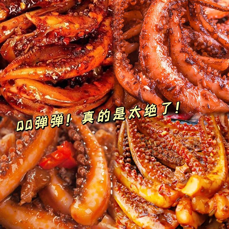 【到手30包】香辣鱿鱼零食小吃即食海鲜熟食好吃麻辣铁板鱿鱼须