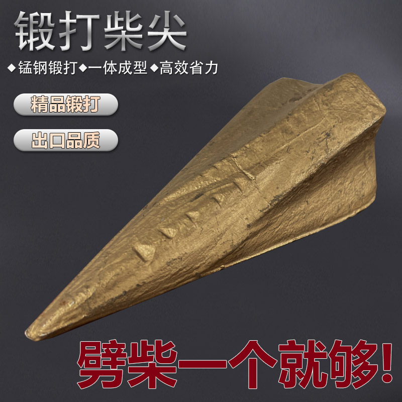 新款劈柴神器柴尖锻打出口品质塔型破桩木桩家用劈柴斧头专用老式