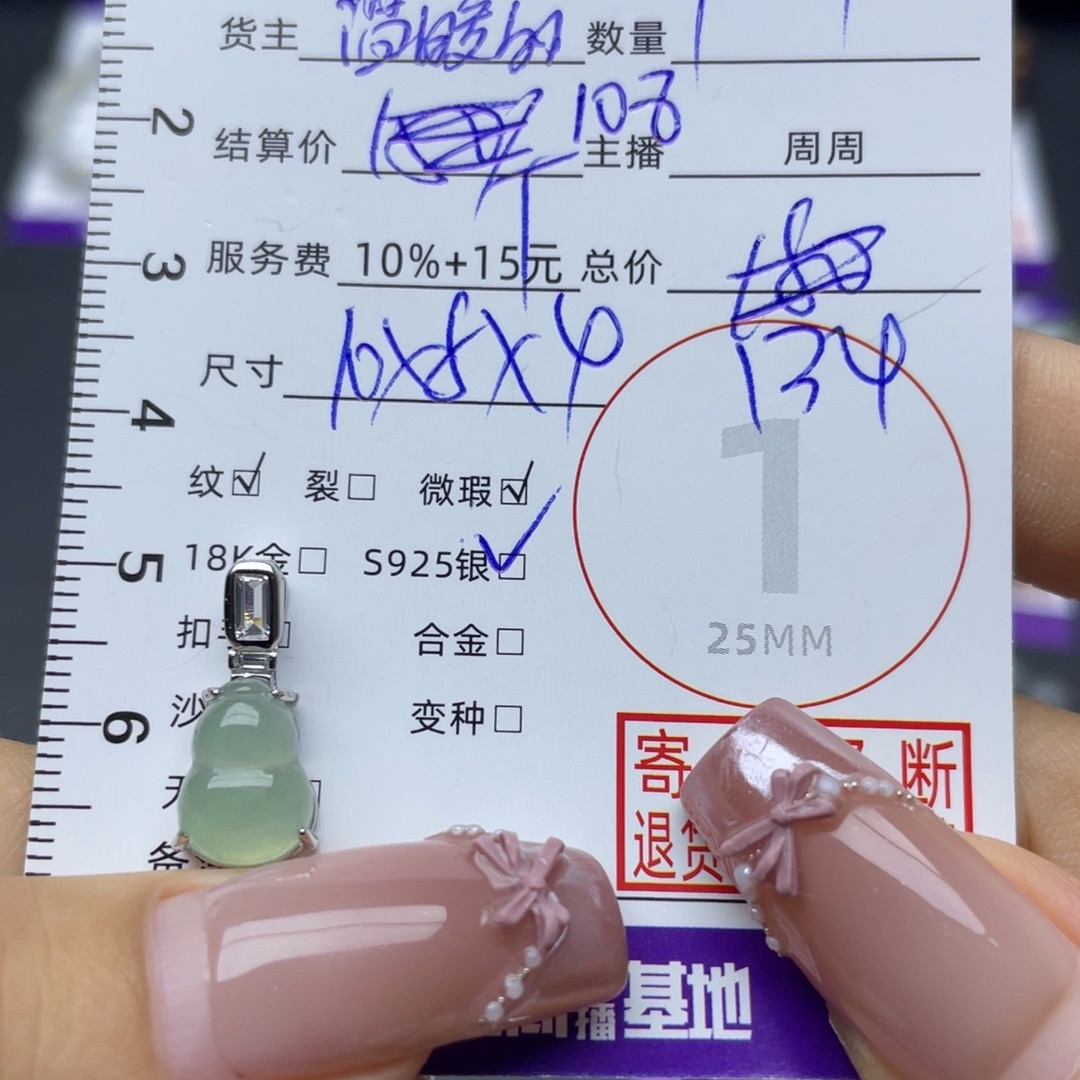 嘻***哈翡翠银S925镶嵌颈饰吊坠