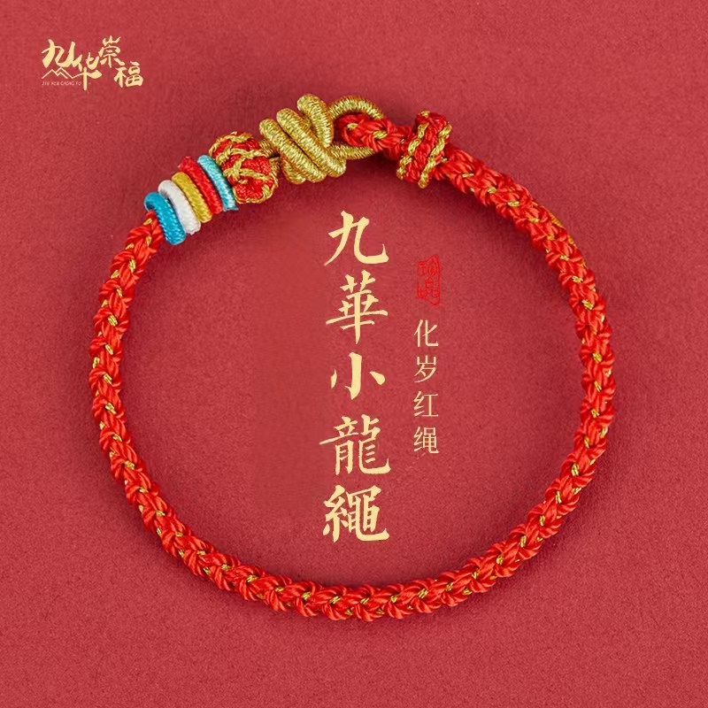 手链 手链学生手串纯手工编织红绳十二生肖本命年红绳红色