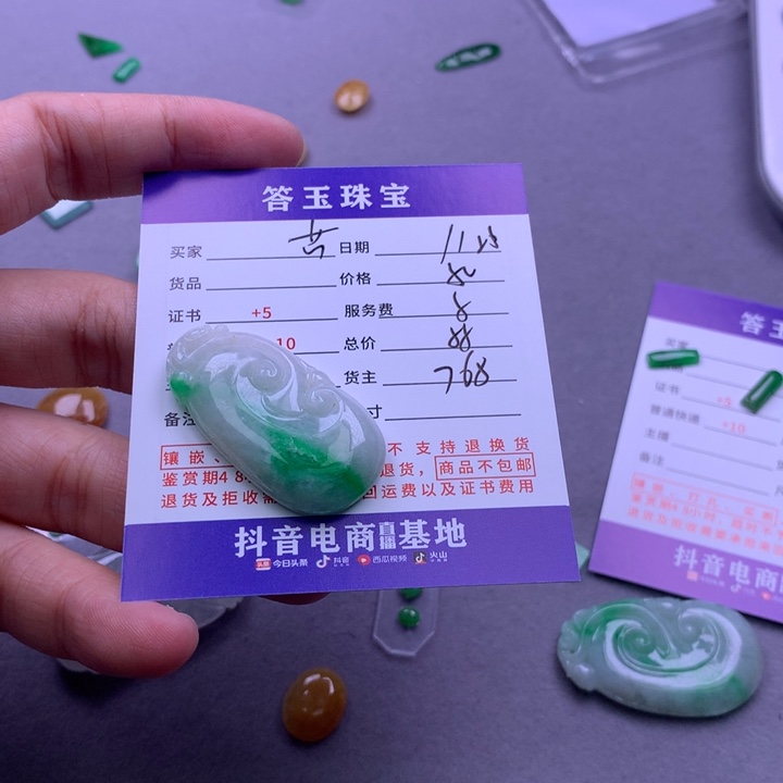 颈饰未镶嵌翡翠芯*