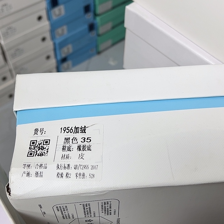 1956加绒，35码，202编码