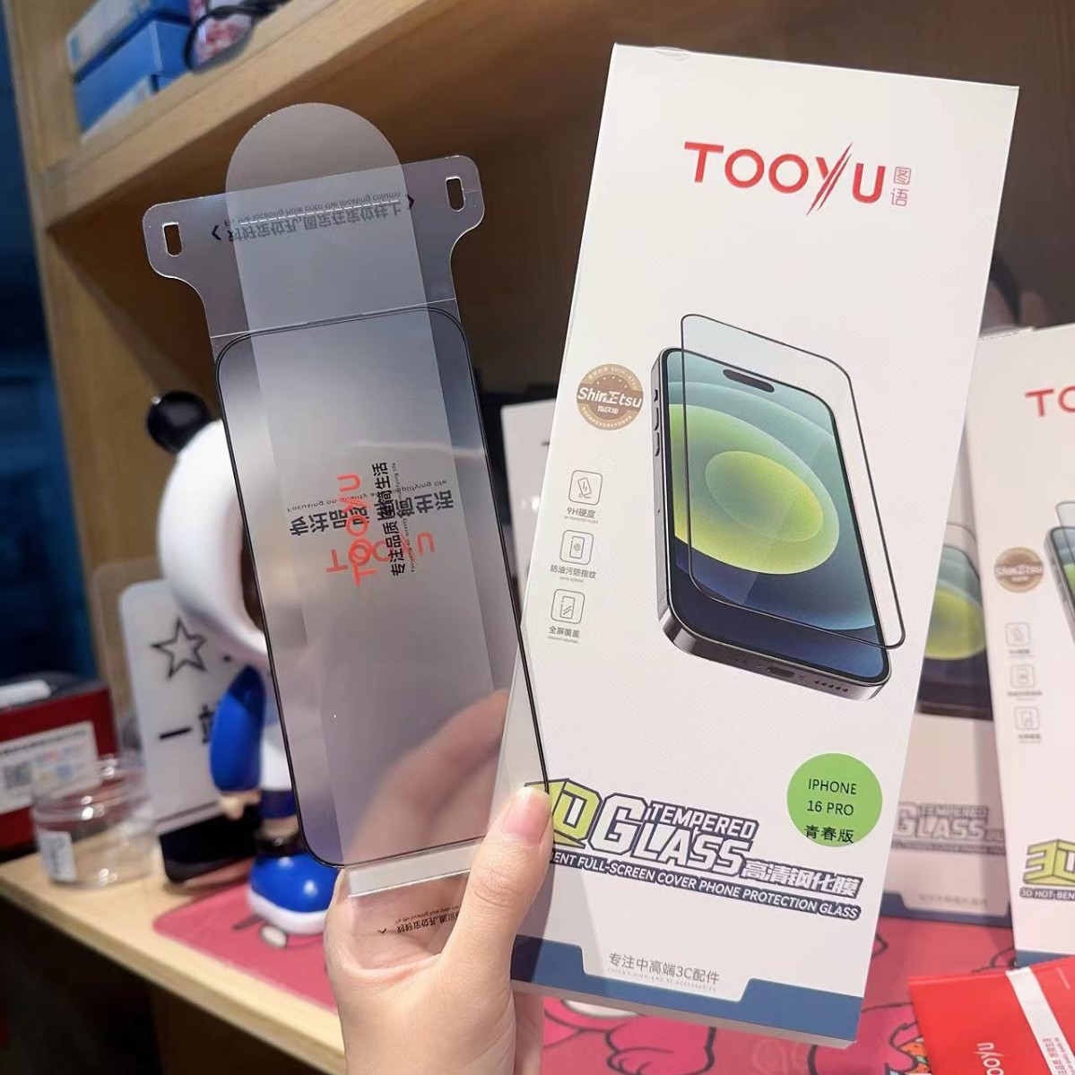 防摔TOOYU全胶无尘仓适用于图语苹果15.16系列全屏全钢化膜高清膜