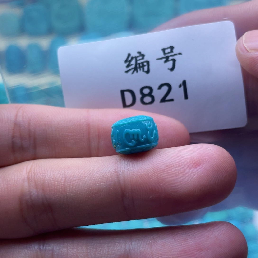 绿松石珠宝奇石未镶嵌11mm