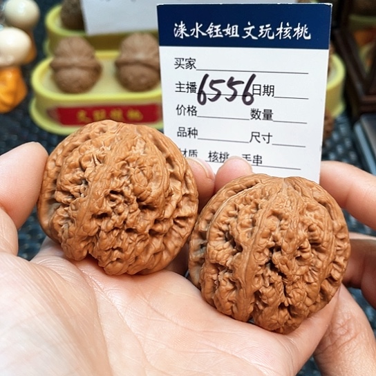 文玩核桃把件46大粗筋6556
