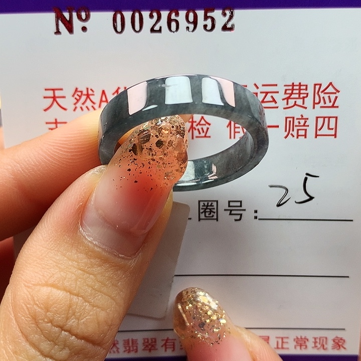 翡翠戒指未镶嵌开拍