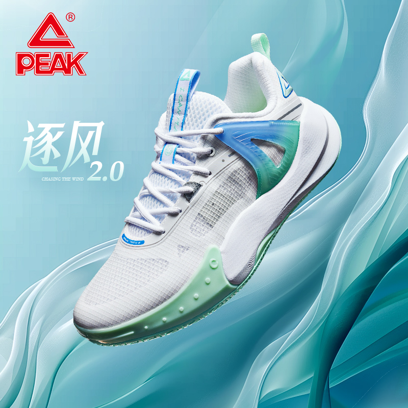 Peak/匹克【逐风2.0】实战篮球鞋内场外场水泥地篮球鞋防滑透气运动