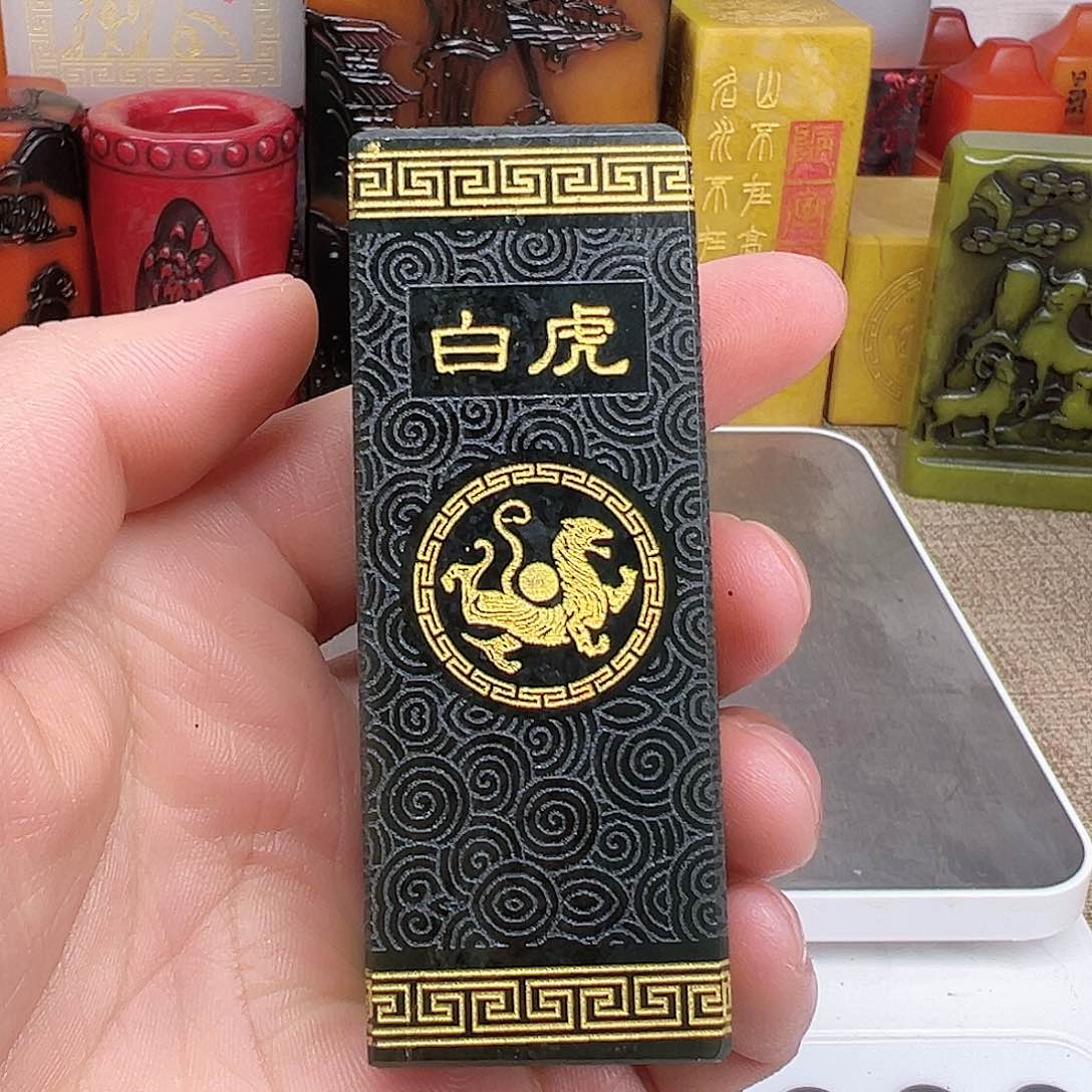 寿山石印石精品印章