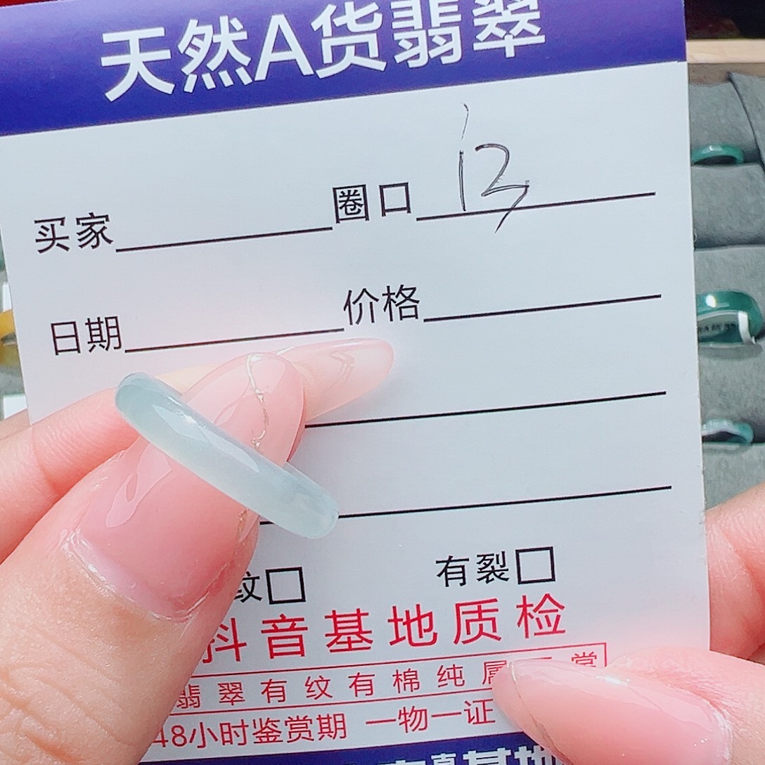 未镶嵌戒指翡翠翡翠