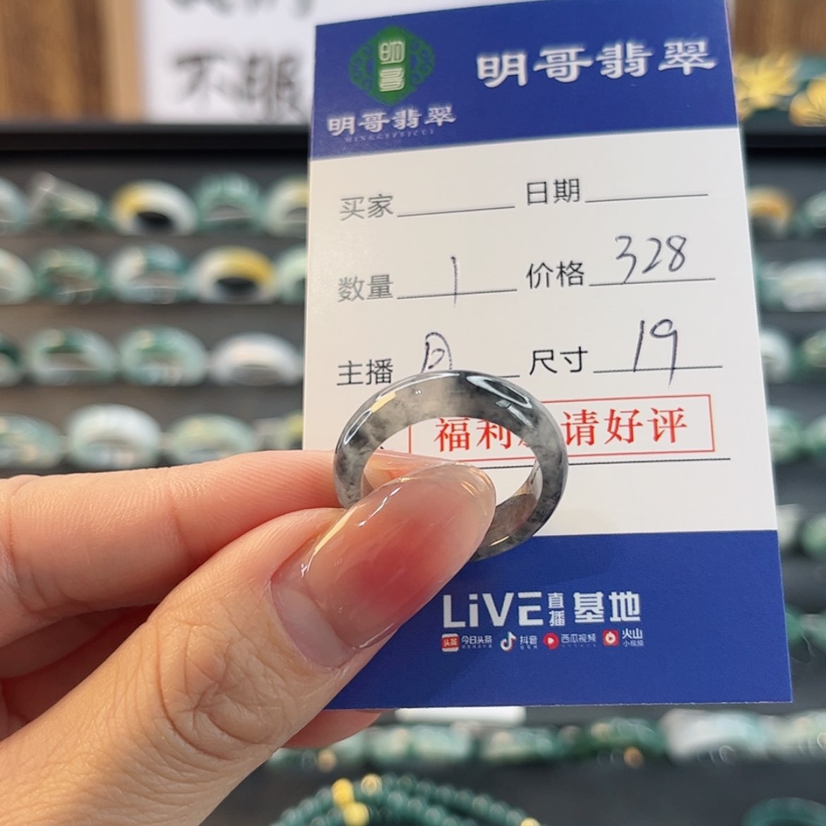 【闪购商品】翡翠未镶嵌戒指江***宝天然翡翠
