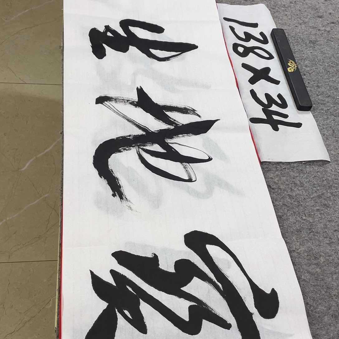 书法Lvqinzhenshufa