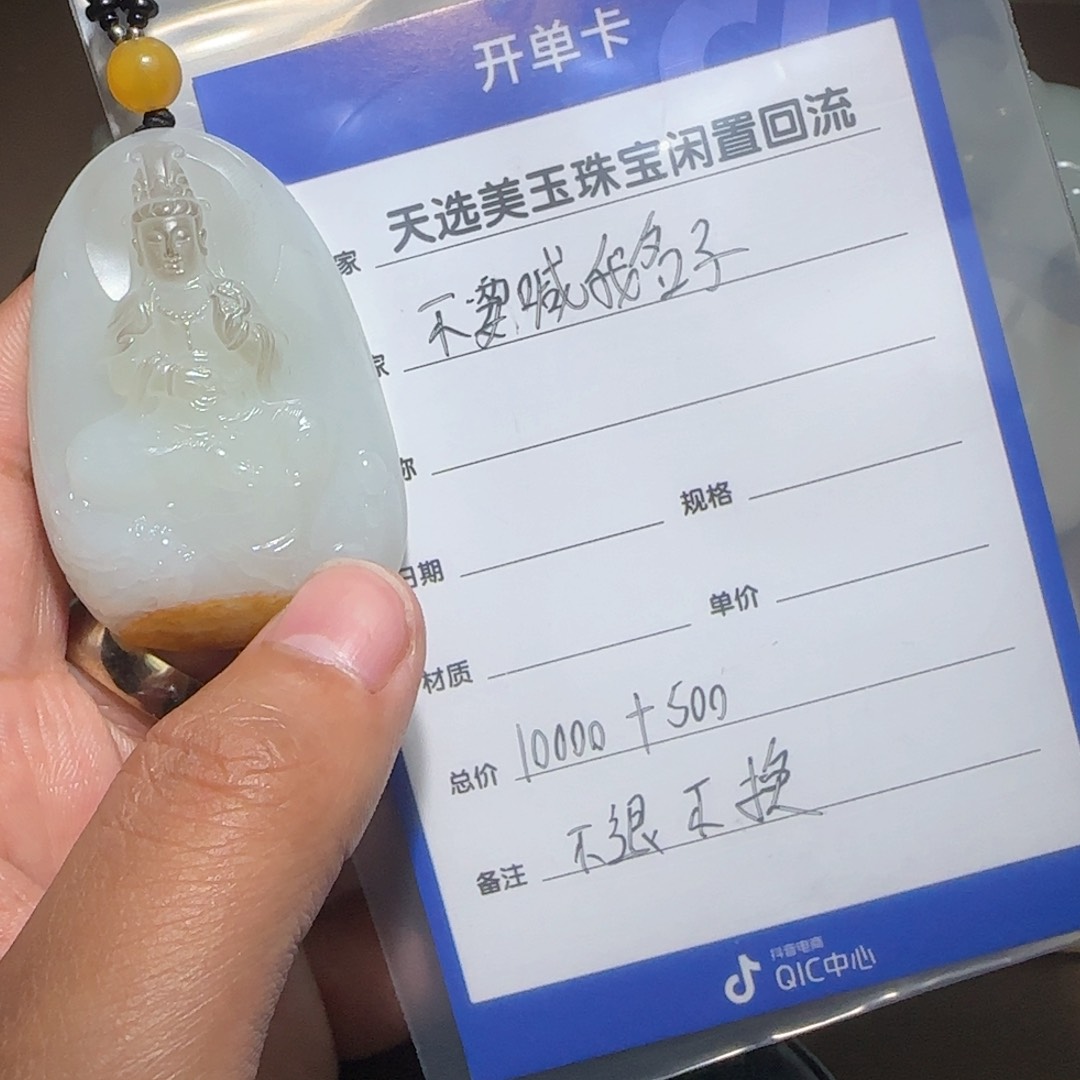 和田玉颈饰未镶嵌不****字