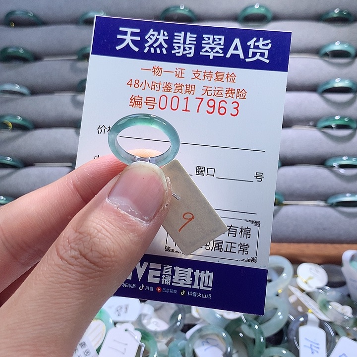 翡翠戒指未镶嵌翡翠