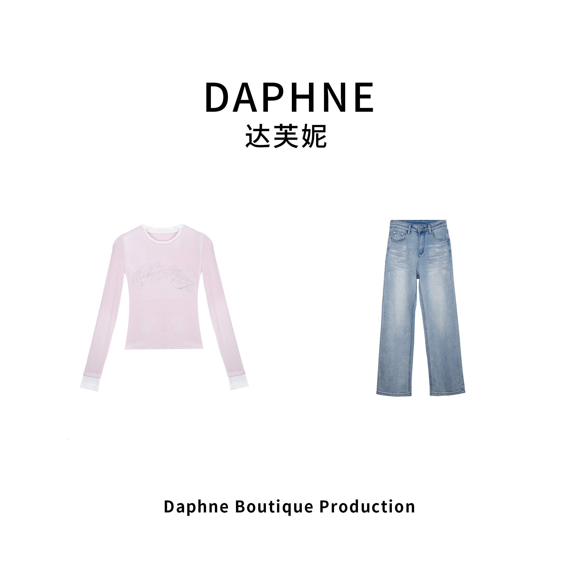 Daphne/达芙妮 高奢系列设计师款早春时尚套装