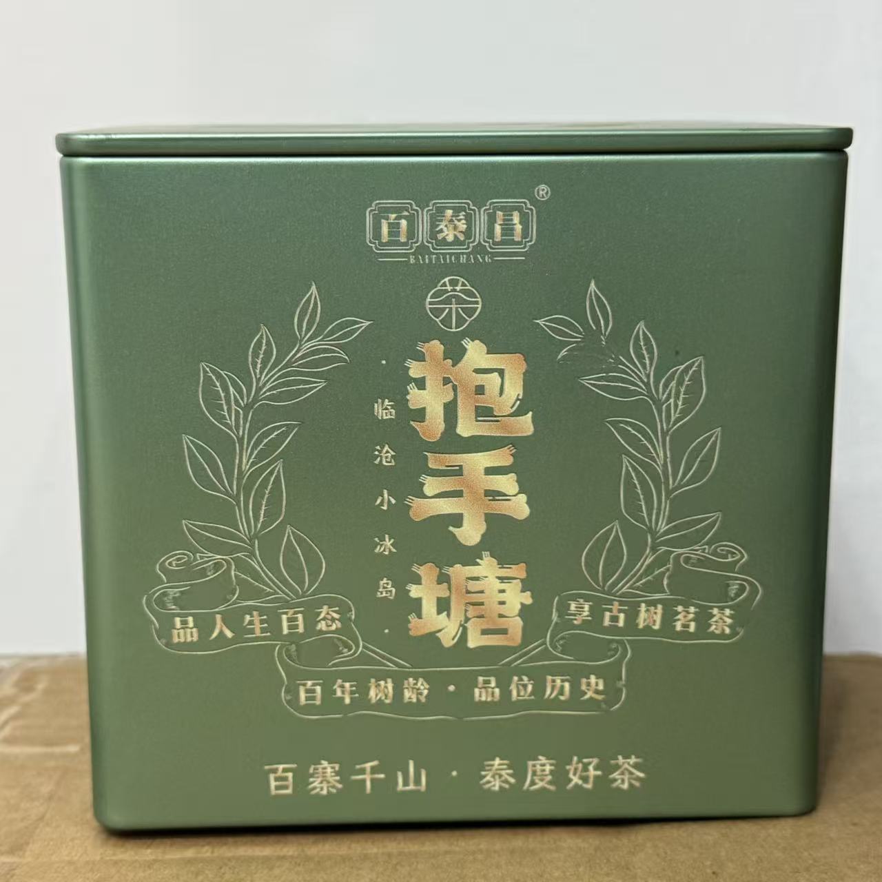 【百泰昌】· 抱手塘 普洱生茶 头春纯料 散料 100克