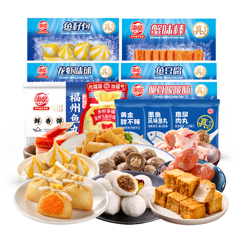 【4-5人火锅套餐】火锅10包装共1845G海欣鱼极鱼籽福袋鱼籽包XHJ-YJ