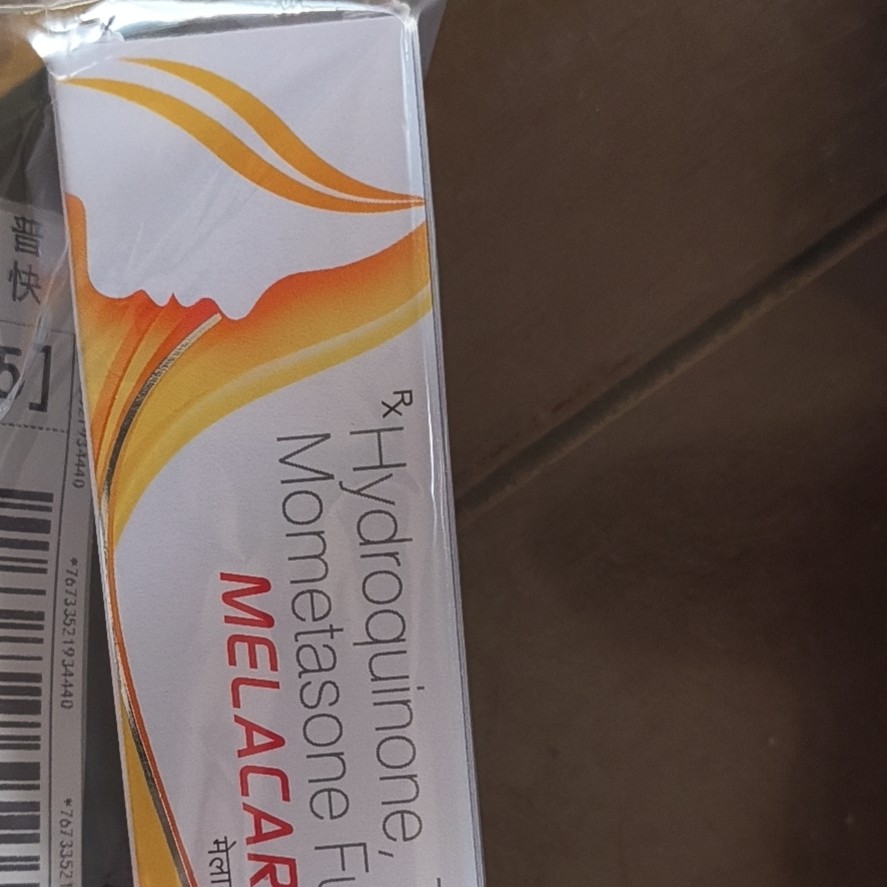 小白膏黄色盒子装