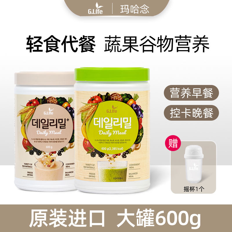 韩国代餐粉/蔬果谷物粉/控卡轻断食自律饱腹懒人营养抗饿中秋礼赠
