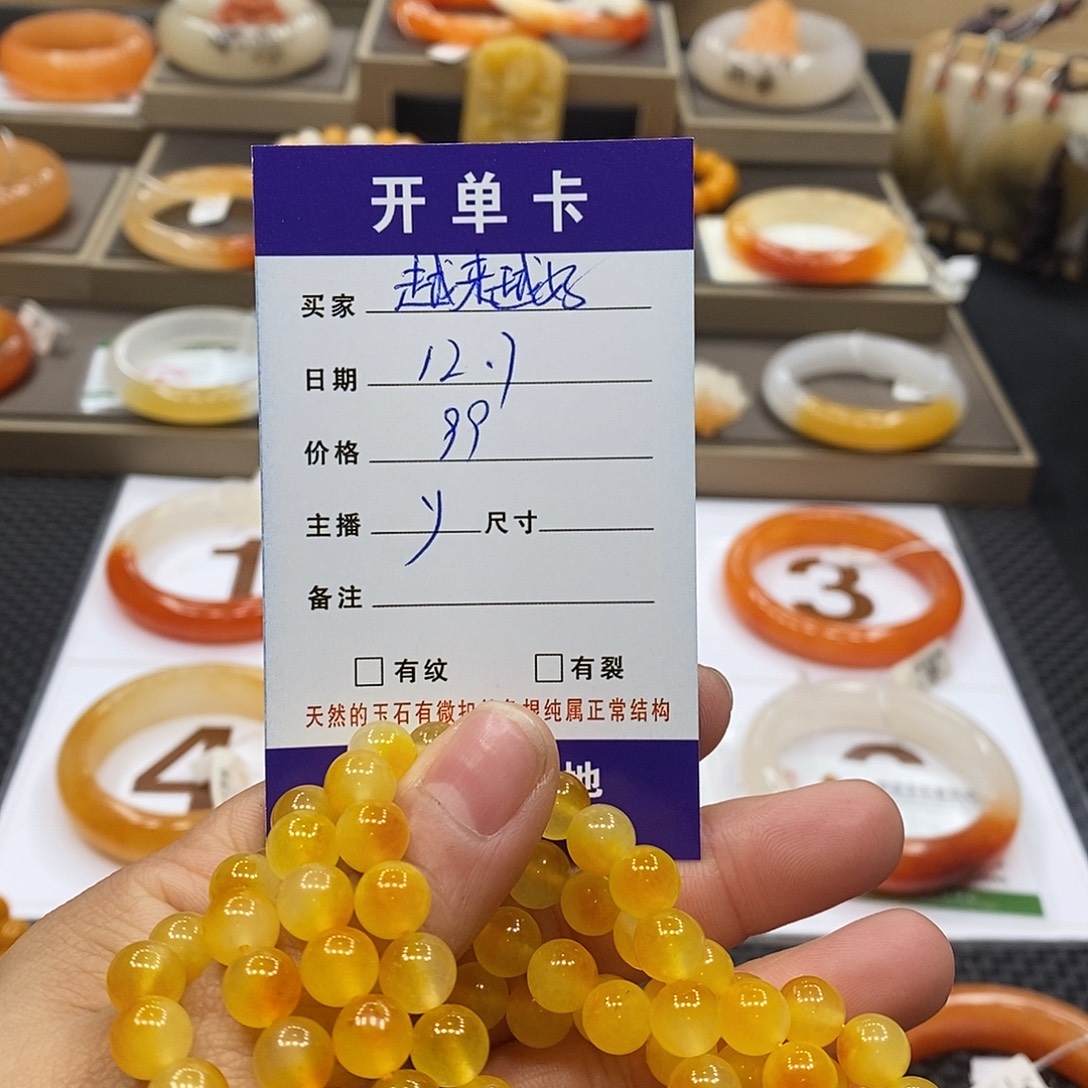 越***好石英质玉（黄龙玉）未镶嵌颈饰