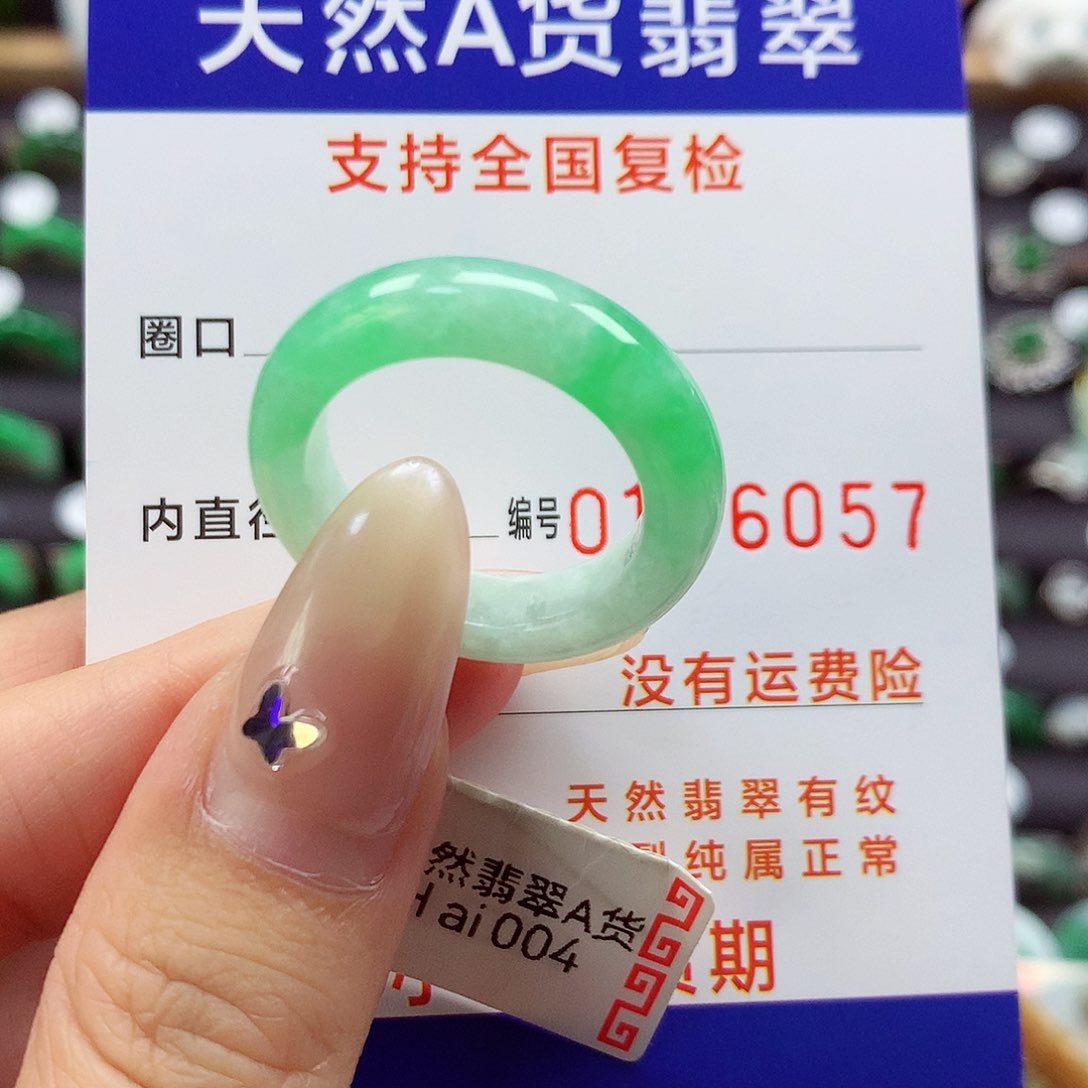 翡翠未镶嵌戒指F****N21号