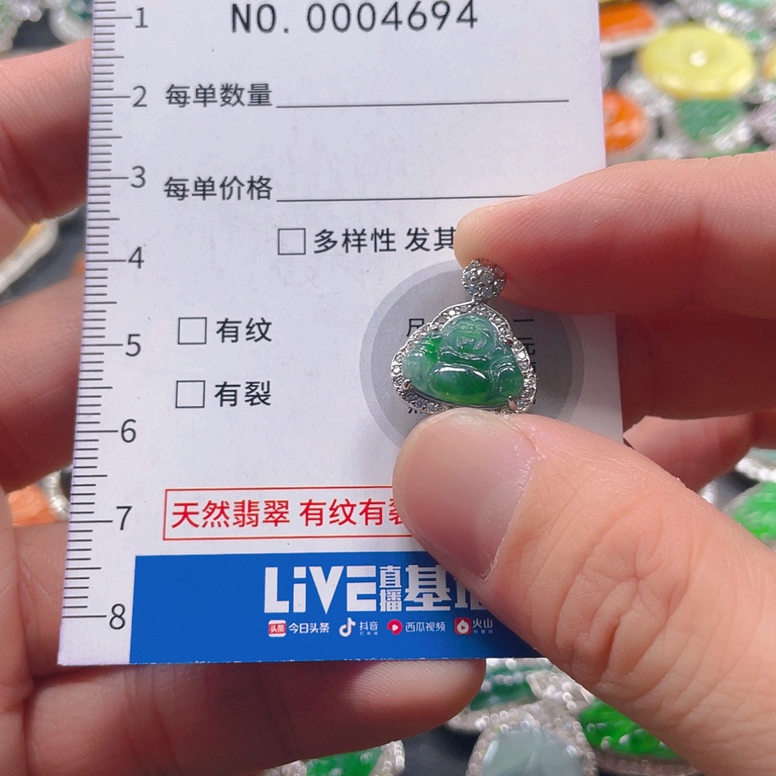 翡翠未镶嵌吊坠(不含链)