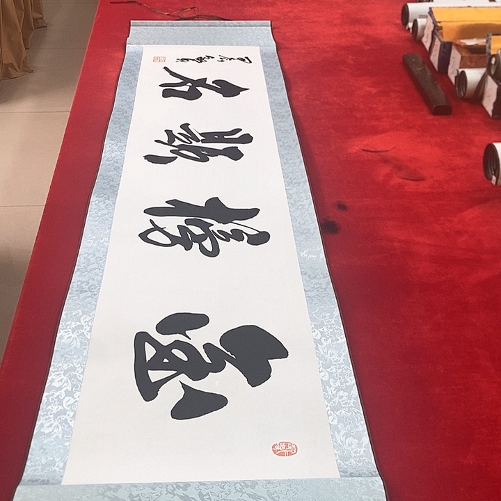 手工装裱字画作品