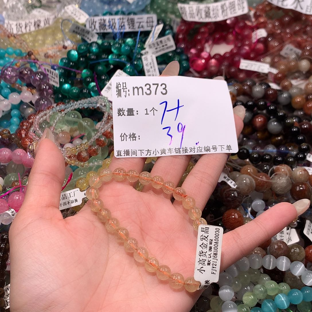 水晶手串未镶嵌373¥“……