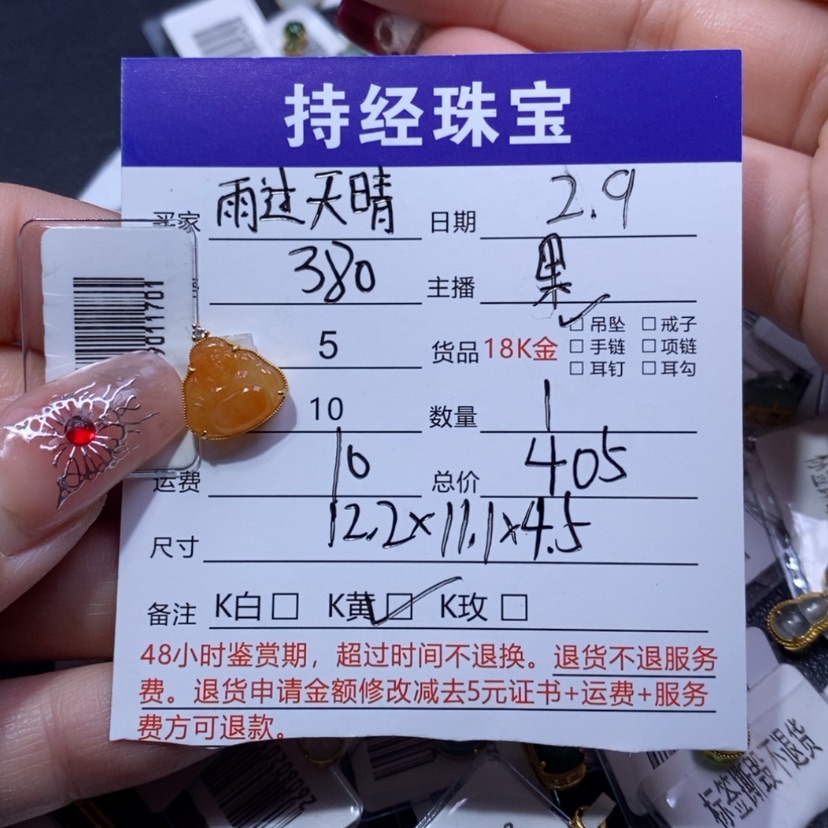 【闪购商品】翡翠吊坠(不含链)18K金镶嵌