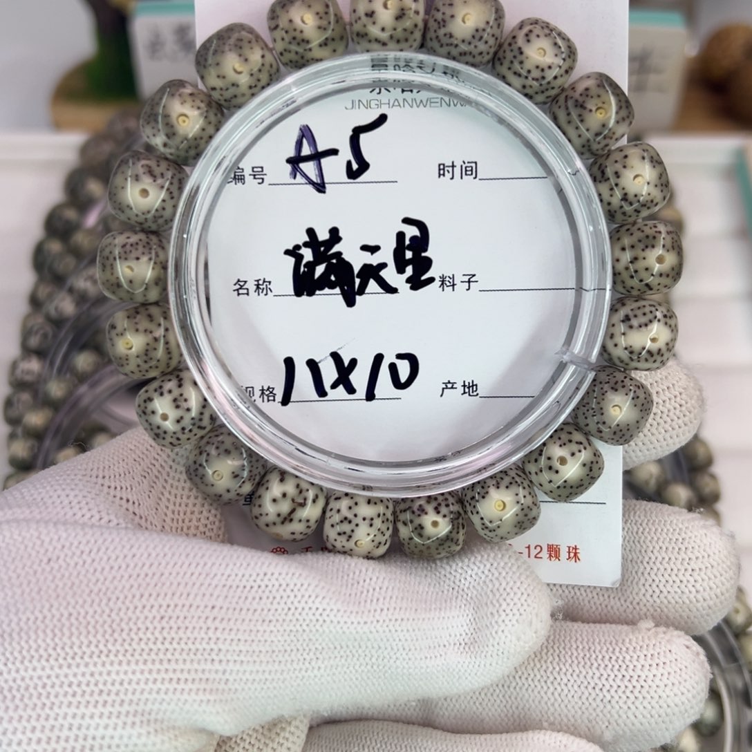 吊坠星月菩提满天星